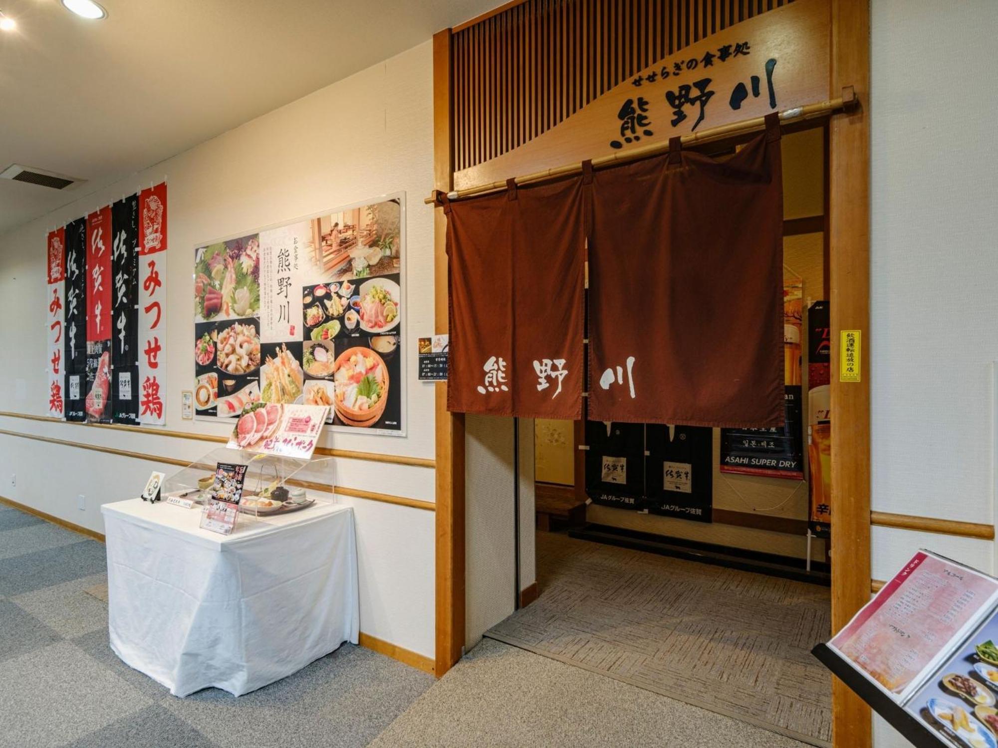 Sagayamato Onsen Hotel Amandi Extérieur photo