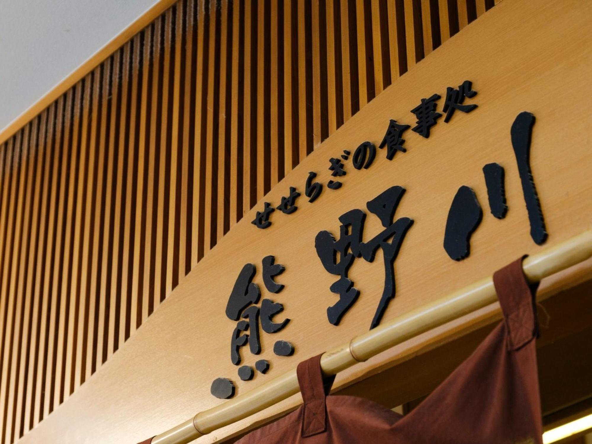 Sagayamato Onsen Hotel Amandi Extérieur photo