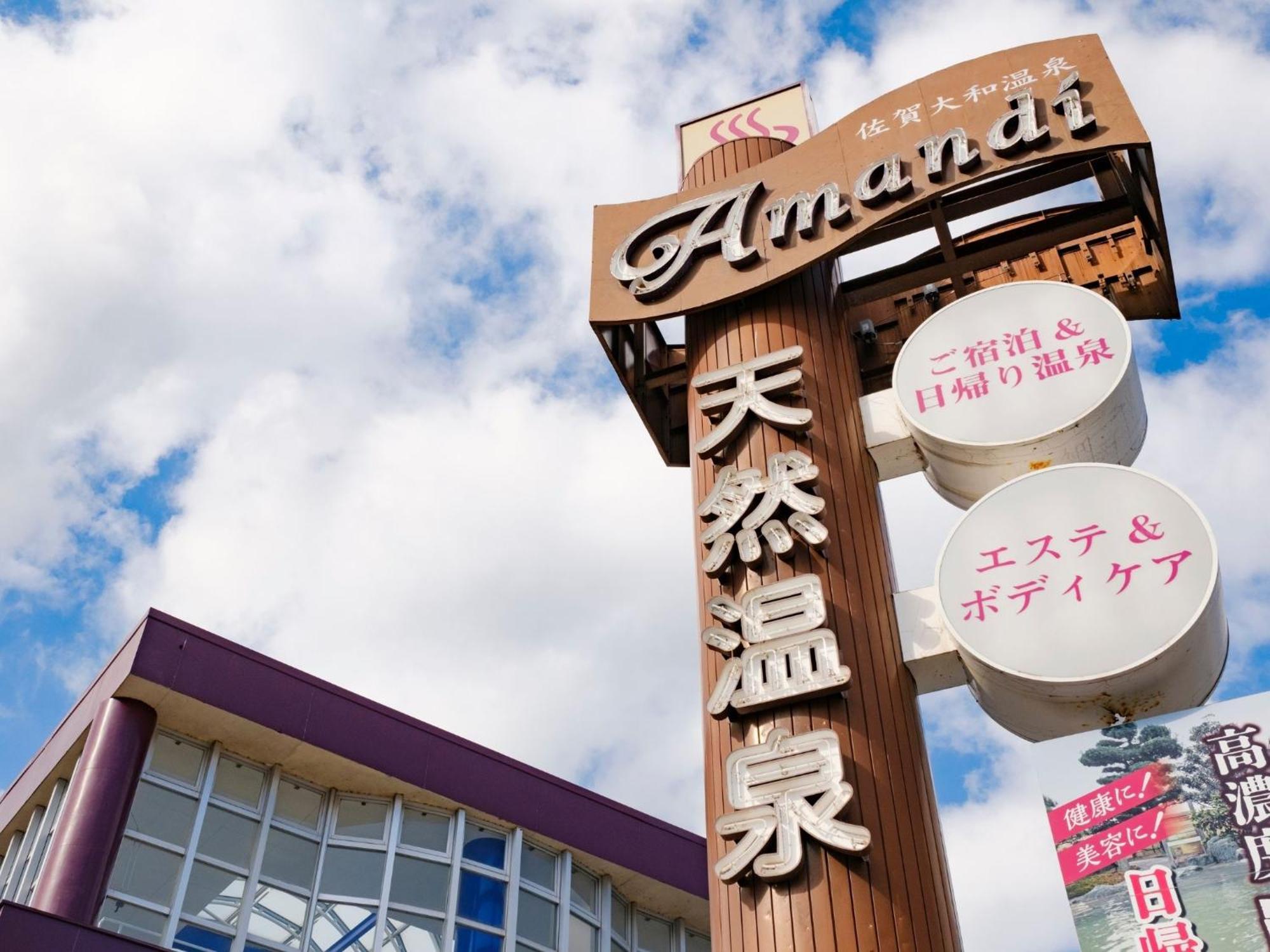Sagayamato Onsen Hotel Amandi Extérieur photo